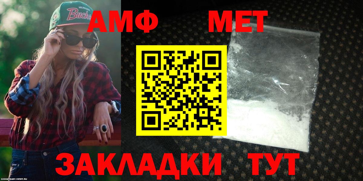АМФ  Вход с VPN  Жуковский  АМФЕТАМИН 98% 