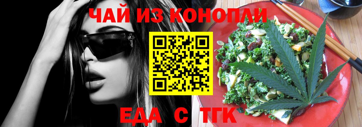 Жуковский  Печенье с ТГК марихуана  Вход с VPN 