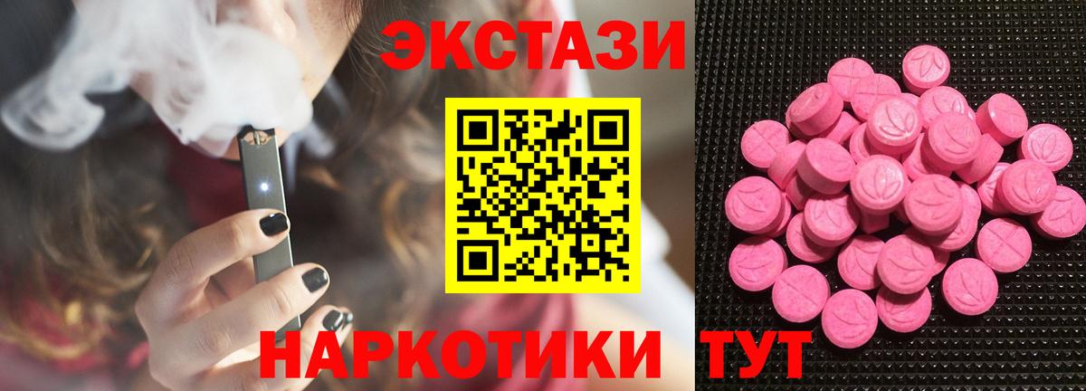 Жуковский  Экстази 250 мг  Вход с VPN 
