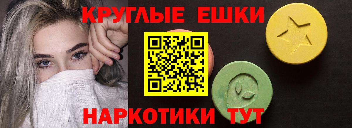 Экстази MDMA Жуковский
