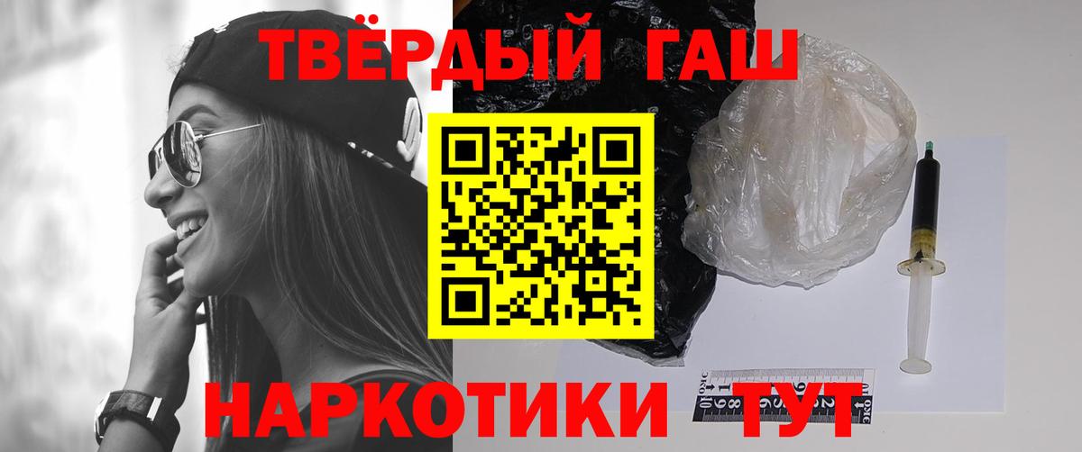 Жуковский  Гашиш  ГАШИШ индика сатива  Вход с VPN  ГАШ убойный 