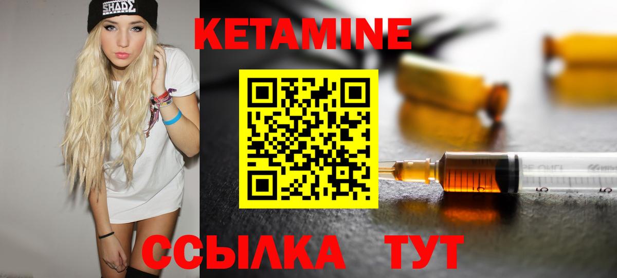 Жуковский  КЕТАМИН ketamine  Вход с VPN  Кетамин ketamine 