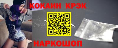 кокаин премиум Каменск-Шахтинский