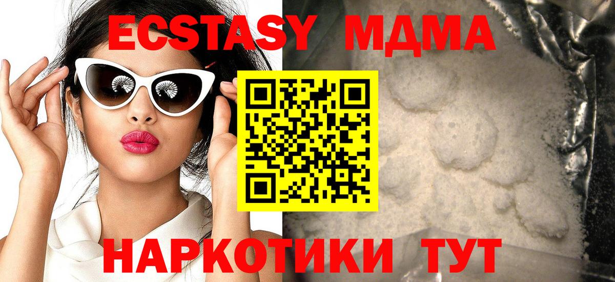 МДМА кристаллы  Вход с VPN  Жуковский 
