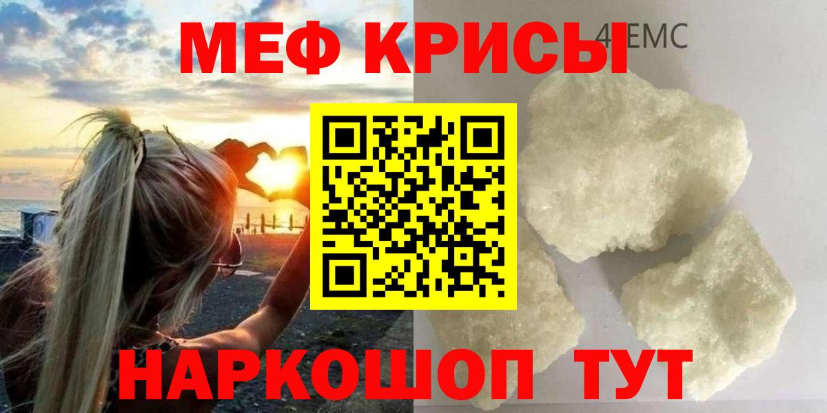Жуковский  Мефедрон mephedrone  Меф  МЕФ VHQ  Вход с VPN 