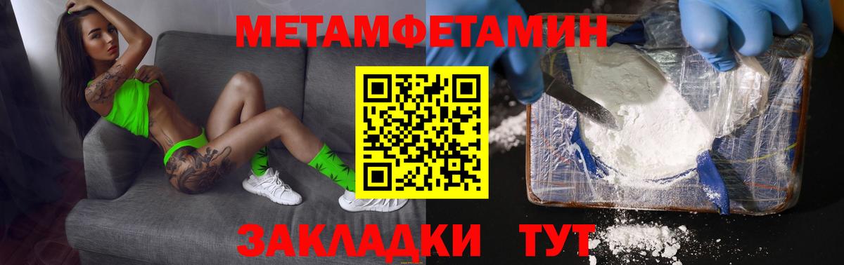 Первитин винт  Вход с VPN  Жуковский 